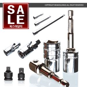 [고강도]복스아답터 복스알 드릴비트 렌치 소켓 라쳇 복스세트 롱 연결대 드릴척