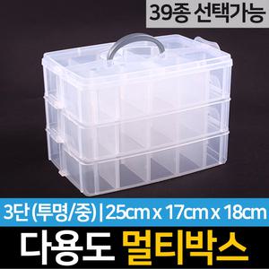 멀티박스 다용도 부품 비즈부자재 정리함 수납케이스 태클박스 3단투명(중)
