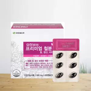 유한메디카 프리미엄 철분 엽산 비타민d 500mgx60캡슐 2개월 철분제 엽산제 오징어먹물 임신부
