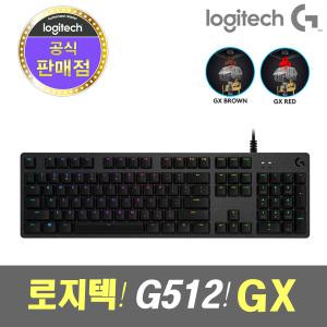 로지텍코리아 G512 GX 기계식 게이밍 키보드 정품
