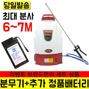 국산 리벤토 충전식 분무기+배터리 풀세트 방역 소독 살포기 소독기 소독  바이러스