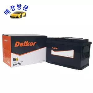 콜로라도자동차배터리 DIN74L 80L 90L 매장장착 당일교체가능