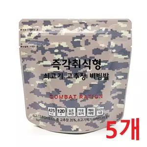군납 업체가 만든 진짜 군대밥 즉각취식형 쇠고기 고추장비빔밥(5개) 간편식 즉석밥 전투식량 비상식량