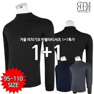 [원플러스원] WELLPA스판반폴라티셔츠 겨울 남자 피치기모 스판 등산복 상의 작업복 긴팔티 단체주문