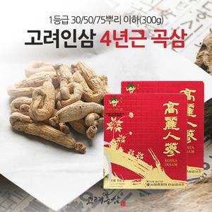 고려인삼/4년근1등급 건삼/곡삼/홍삼제조기/삼계탕/탕제기/중탕기/한약재/약초/인삼분말/인삼차/곡삼