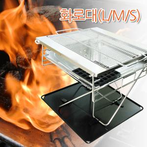 뉴테크 화로대라지 화로대형 접이식화로대 바베큐그릴 화로 석쇠