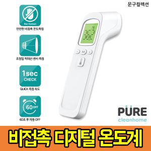 비접촉 디지털 온도계 OTM-100 적외선센서 온도측정기 공구 휴대용 체온계