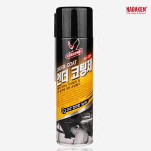 나바켐 언더코팅 UC-22A 스프레이 방음 방진 자동차 하체보호 녹방지 부식방지