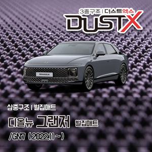 현대 7세대 디올뉴 그랜저 GN7 벌집매트 발매트 카 차 바닥 시트 발판 실내 깔판