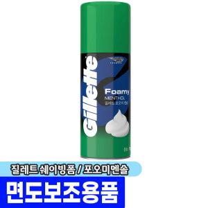 [문구채널] 질레트 쉐이밍폼 포오미 멘솔 175g