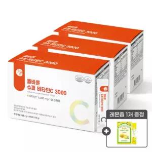 [연말결산]올바른 슈퍼 비타민C 3000 90포 3박스 (총 270포 9개월분) + 레몬즙 1박스 증정