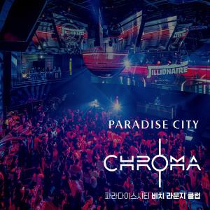 [인천 중구] 파라다이스시티 클럽 크로마 비치라운지 & 클럽 파티 티켓 할인권
