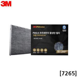 3M SM3 뉴SM5 SM7 삼성 차량용 에어컨필터 차단 미세먼지 퀘퀘한 셀프 공기청정 배기가스 교체 가성비 향균