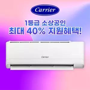 캐리어 벽걸이 1등급 냉난방기 소상공인 40%지원 인버터 에어컨 9평 CSV-Q097A 기본설치비포함