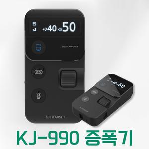 KJ-990 헤드셋 증폭기 전화기 헤드셋 전용 마이크 스피커 볼륨조절 음소거 증폭기