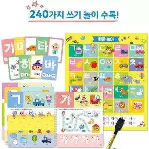 모든픽 몰랑이 썼다 지웠다 한글 홈스쿨링 유아학습지 스티커북
