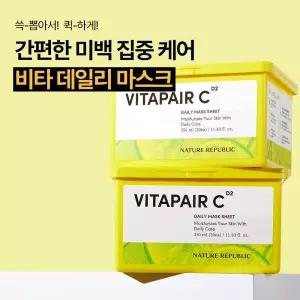 [네이처리퍼블릭] 미백 비타페어C 뽑아쓰는 데일리 마스크팩(30매)