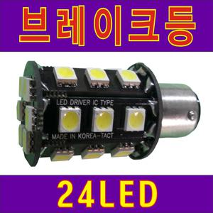 [국산] 브레이크등/LED브레이크등/브레이크LED/차량용