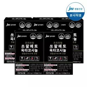 JW중외제약 전립선 건강 영양제 로르산옥타코사놀 쏘팔메토 1,000mg 5개