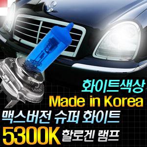 맥스비젼 5300K 100%국산 자동차 전조등 전구 램프 할로겐램프 화이트색상 2P세트 헤드램프 HID급 차량용전구 다이아몬드비젼 LED 안개등 아반떼MD 그랜져TG K5 K7 그랜져HG 뉴 싼타페DM 싼타페더스타일 싼타페CM