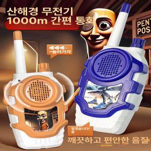 어린이무전기 [1+1] 초등학생입학선물 어린이날