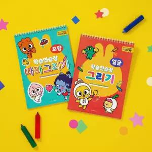 카카오프렌즈 키즈 학습 연습장/컬러/드로잉/드로잉북/컬러링북/색칠북/색칠/하기/놀이/공부/학습