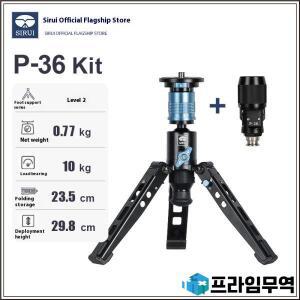 SIRUI P-36 키트 모노포드 외부 삼각대 지원용 액세서리