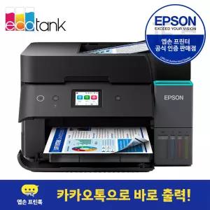 엡손 정품 L6390 에코탱크 무한잉크 잉크젯 프린터 복합기 팩스 자동양면 인쇄 복사 스캔