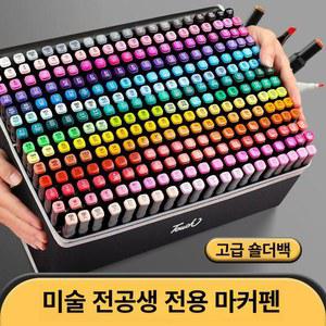 터치 마카펜 미술 릴 블랙봉 264색 강 262색168색 숄더백 잉 선물 다채로운 업그레이드 7개 형 라타