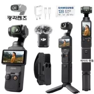DJI오즈모포켓3 광각렌즈 무선 마이크 배터리핸들 대여 전국택배 인천 김포 김해공항 도니캠 렌탈