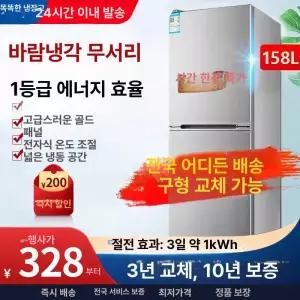 DC냉장고 12V 카라반 24V 이동식