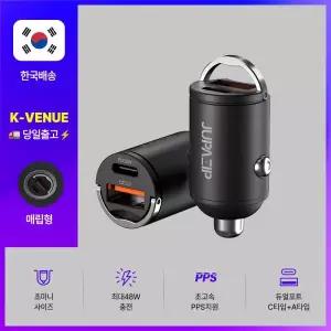 주파집 48W 듀얼 초고속 PPS C타입 mini 매립형 차량용 시가잭 고속 충전기