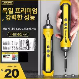 미니전동 드라이버 무선 강력한 / 전동드릴 소형 풀림