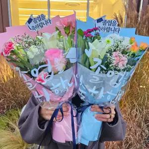 [꽃같은하루] 졸업 꽃다발 생화 택배 졸업식 꽃다발 꽃배달싼곳 유치원 초등 중 고등 학교