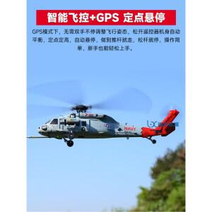 블랙호크 F90H 대형무선조종헬리콥터 F09H 기본세트 RC항공기패키지