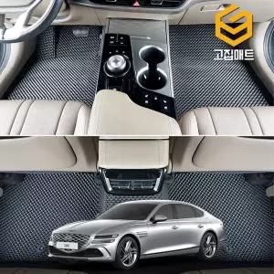 제네시스 올뉴 G80 고무 카매트 바닥 발판 깔판 발매트 (3세대 RG3)