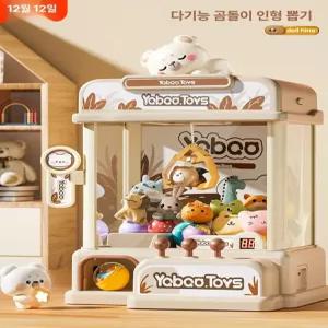 가정용 대형 인형뽑기 기계 어린이 캔디 뽑기 장난감 선물