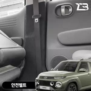 캐스퍼 안전벨트 스크래치 방지 펠트 가드 커버 카인테리어 차량용 부착식 흠집 기스 보호