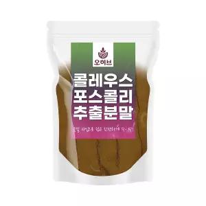콜레우스 포스콜리 포스콜린 추출물 분말 가루 1kg