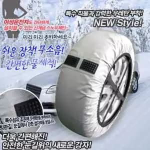 직물체인(0호-10호)우레탄 스노우 자동차바퀴체인 차량안전 용품 눈길미끄럼방지 겨울 자용차