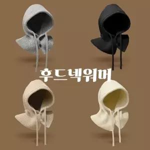 OISO 바라클라바 여성 머플러 후드 넥워머 겨울 방한 워머 방한마스크 후드마스크 니트 일체형 겨울목도