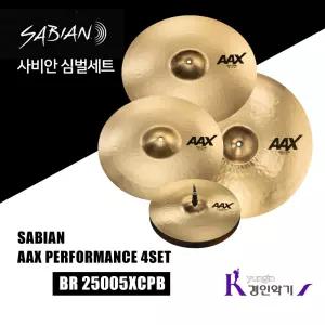 사비안 심벌세트 SABIAN AAX PERFORMANCE 4SET BR 25005XCPB