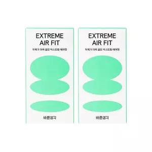 BRSG 바른생각 익스트림 에어핏 20P 10Px2 극 피임 153619