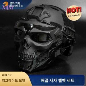 보호 마스크 서바이벌 프레 가면 메쉬 전면 고글 커맨더 대한 안전마스크 있는