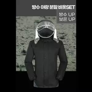 [하프클럽/]우비 비옷 방수 오토바이 비옷 세트