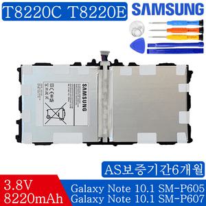 갤럭시노트10.1 2014에디션 갤럭시탭 SM-P600 P605 배터리 T8220C T8220E T8220K T8220U Galaxy Note 10.1 2014