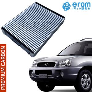 싼타페SM 에어컨필터 (구형00~03) H11 헤파 카본 060B