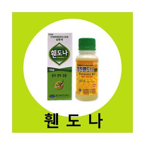 휀도나100ml (파리약 모기약 벌레 거미 개미 살충제)