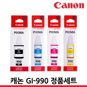캐논 정품잉크 4색 세트 GI-990 G2910 G2915 G3900 G3910 G3915 G4900 G4910 G4911 G1910 GI990 무한 리필