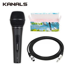 KANALS BKD-101+(5M) 마이크케이블+위생커버 보컬용 강의용 무대 행사용 유선마이크